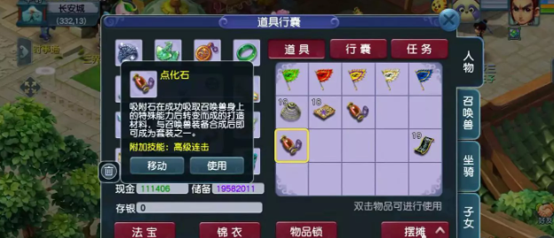 梦幻西游掌握吸附技巧有哪些