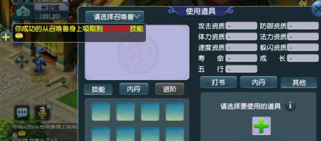 梦幻西游掌握吸附技巧有哪些