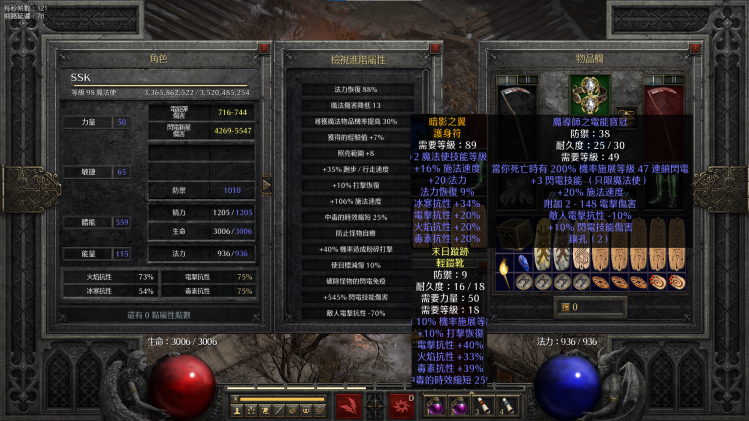 暗黑2重置版镰刀新星怎么玩