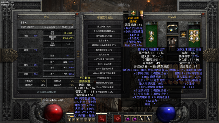 暗黑2重置版棒盾新星怎么玩