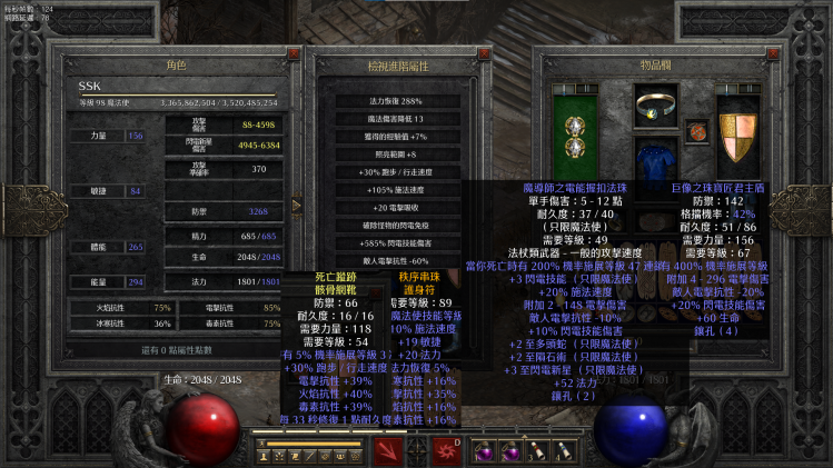 暗黑2重置版棒盾新星怎么玩