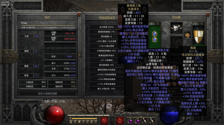 暗黑2重置版火法怎么玩