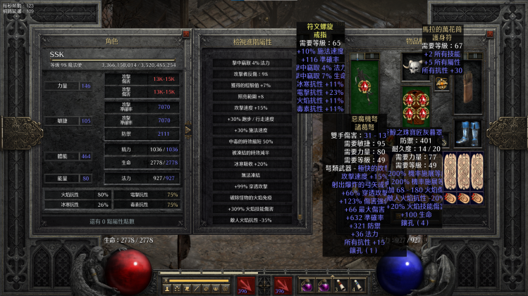 暗黑2重置版附魔法怎么玩