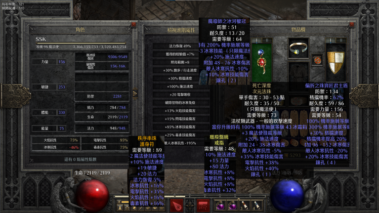 暗黑2重置版格挡冰法怎么玩