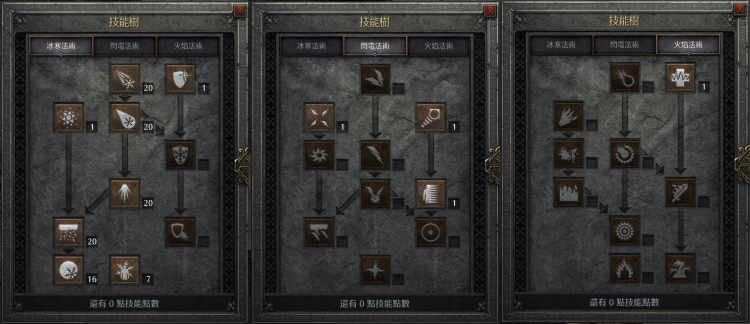 暗黑2重置版格挡冰法怎么玩