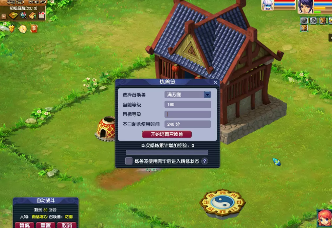 梦幻西游怎么高效养成一只高等级召唤兽