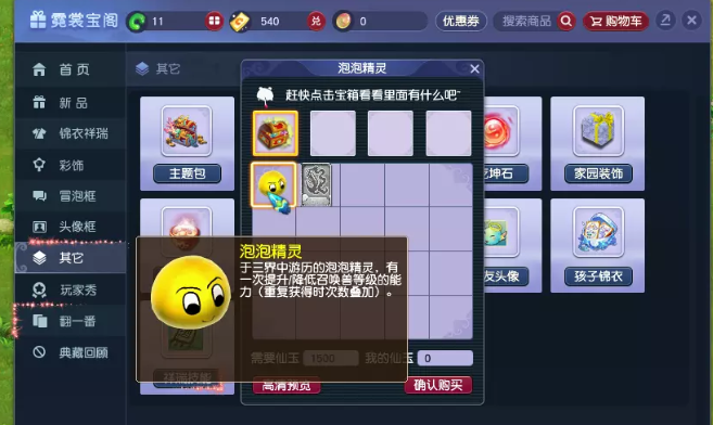 梦幻西游怎么高效养成一只高等级召唤兽