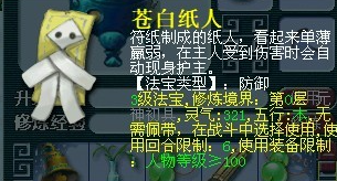 梦幻西游落宝金钱测试效果介绍