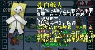 梦幻西游落宝金钱测试效果介绍