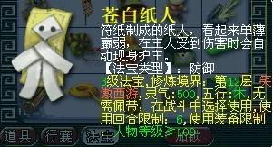 梦幻西游落宝金钱测试效果介绍