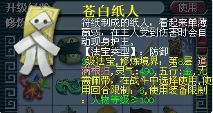 梦幻西游落宝金钱测试效果介绍