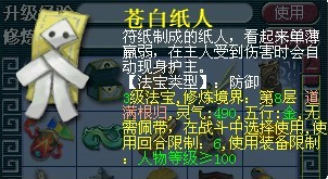 梦幻西游落宝金钱测试效果介绍