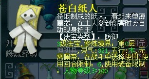 梦幻西游落宝金钱测试效果介绍