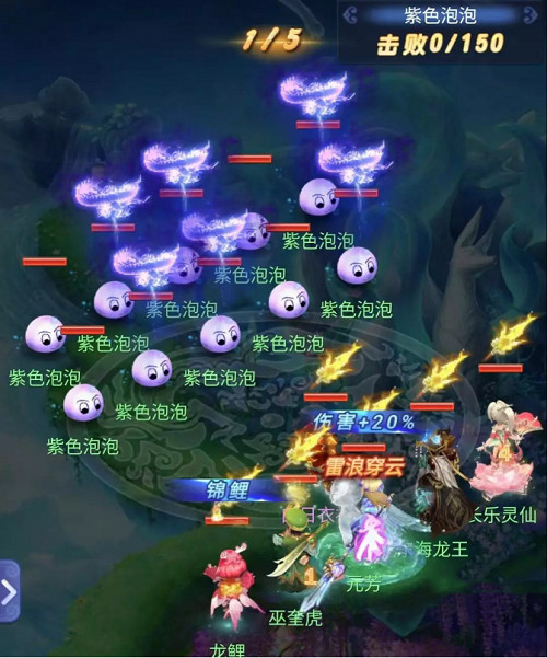 梦幻西游网页版紫色泡泡攻略