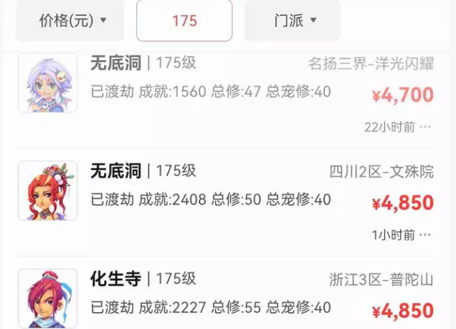 梦幻西游175废号养多久才能玩