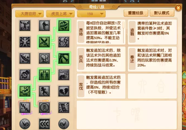 梦幻西游低配虎贲大唐怎么玩