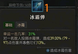 暗黑4公测法师开荒攻略