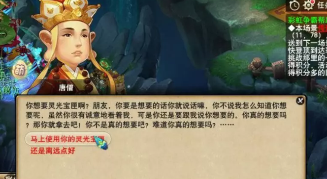 梦幻西游彩虹争霸赛新手怎么玩