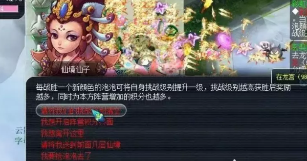 梦幻西游彩虹争霸赛新手怎么玩