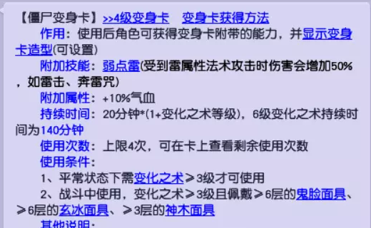 梦幻西游召唤兽的四种大法有区别吗
