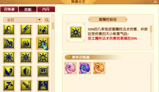 梦幻西游召唤兽的四种大法有区别吗