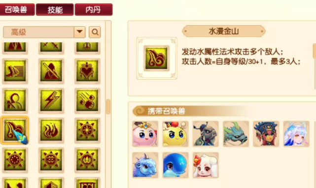 梦幻西游召唤兽的四种大法有区别吗
