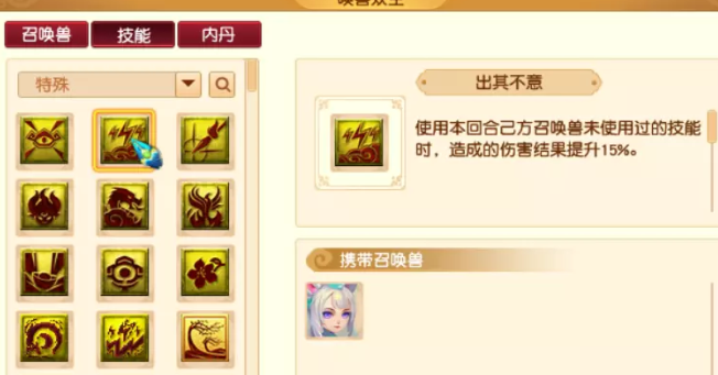 梦幻西游召唤兽的四种大法有区别吗
