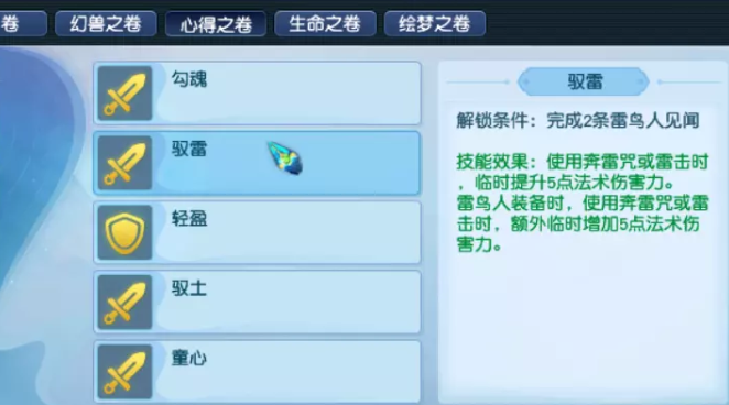 梦幻西游召唤兽的四种大法有区别吗