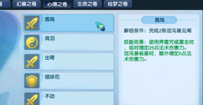 梦幻西游召唤兽的四种大法有区别吗