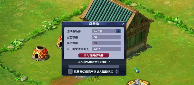梦幻西游召唤兽当前练级方式汇总