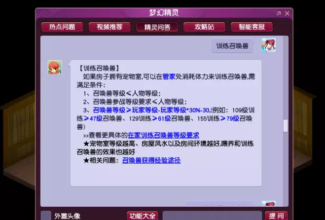 梦幻西游召唤兽当前练级方式汇总