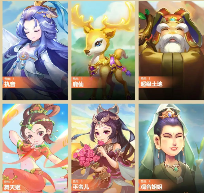 梦幻自走棋秒天秒地流天仙巫蛮儿阵容分享