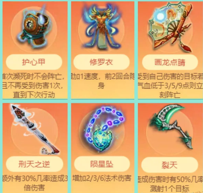 梦幻自走棋秒天秒地流天仙巫蛮儿阵容分享