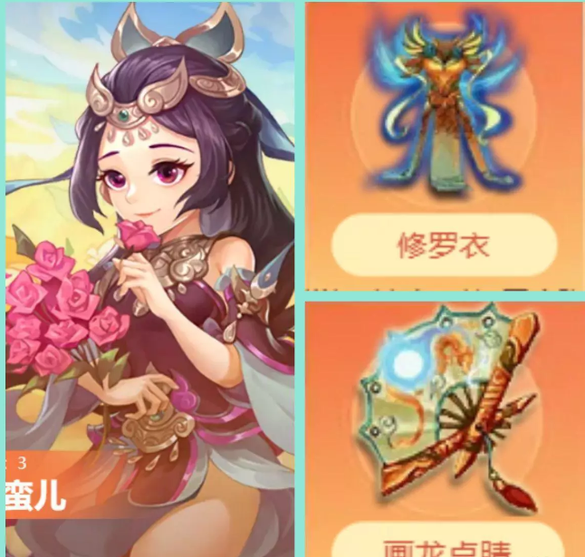 梦幻自走棋秒天秒地流天仙巫蛮儿阵容分享