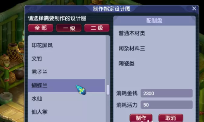 梦幻西游制作家具的赚钱点有哪些
