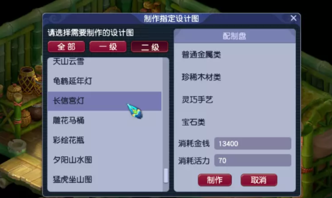 梦幻西游制作家具的赚钱点有哪些