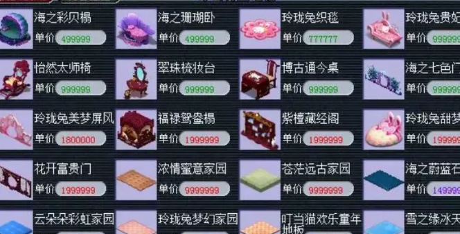 梦幻西游制作家具的赚钱点有哪些