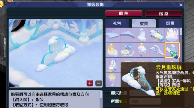 梦幻西游制作家具的赚钱点有哪些