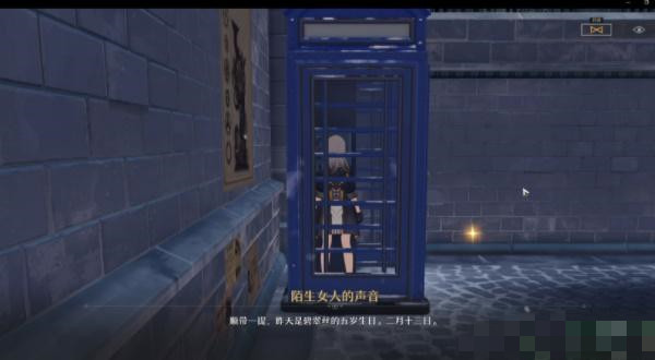 崩坏星穹铁道老旧的箱子密码是什么