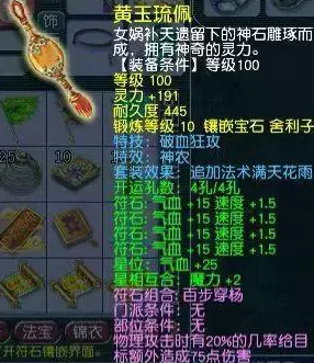 梦幻西游特效有哪些隐藏作用