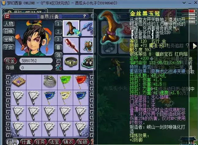 梦幻西游特效有哪些隐藏作用