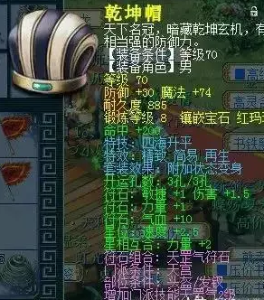 梦幻西游特效有哪些隐藏作用