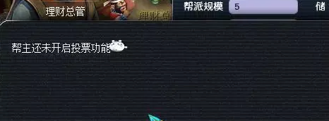 梦幻西游帮派基础知识介绍科普