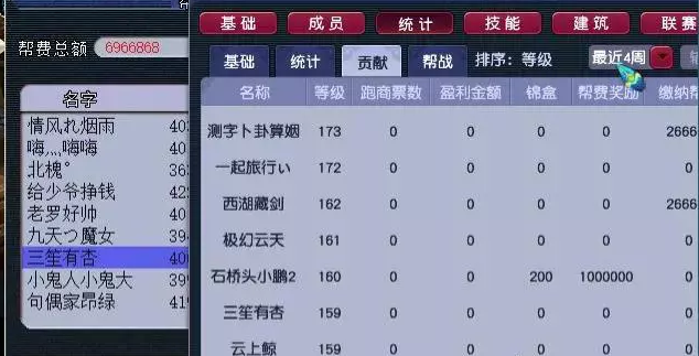 梦幻西游帮派基础知识介绍科普