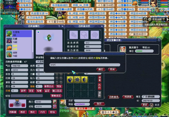 梦幻西游召唤兽炼妖的资质继承规律介绍