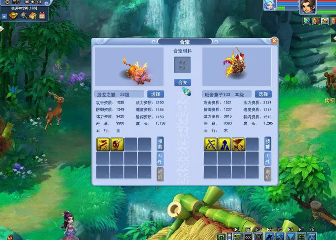 梦幻西游召唤兽炼妖的资质继承规律介绍
