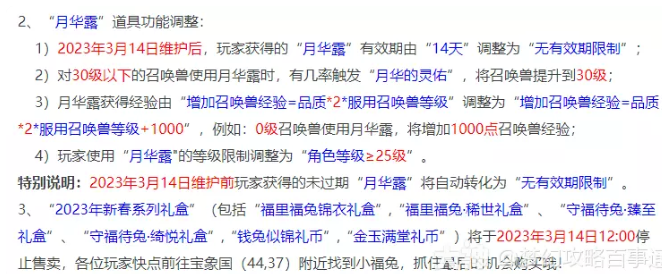 梦幻西游召唤兽升级经验公式是什么
