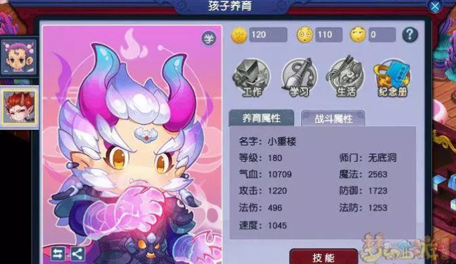 梦幻西游养育心得分享