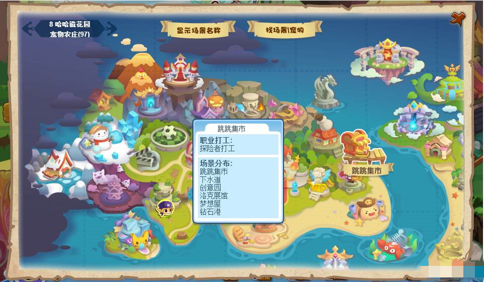 洛克王国创意园怎么进去2025