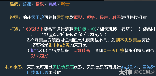 逆水寒魔兽老兵服天玑镜全数据介绍